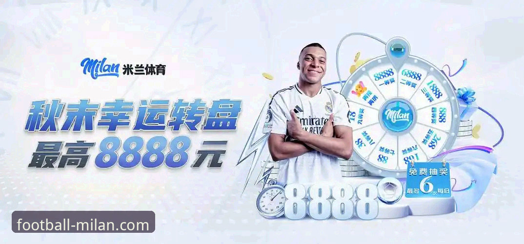 米兰体育平台最新消息下载问题详解与解决方案